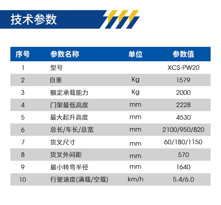 XCS-PW15/16/20 1.5-2.0吨步行式托盘堆垛车(图4)